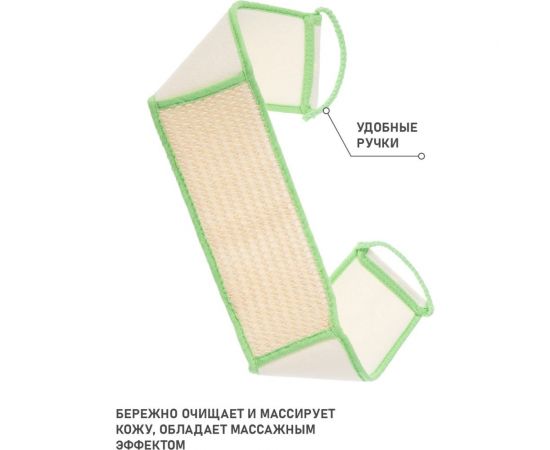 Натуральная мочалка-лента СОЮЗПАР Коллекция Народные промыслы 48 S2-F – изображение 5