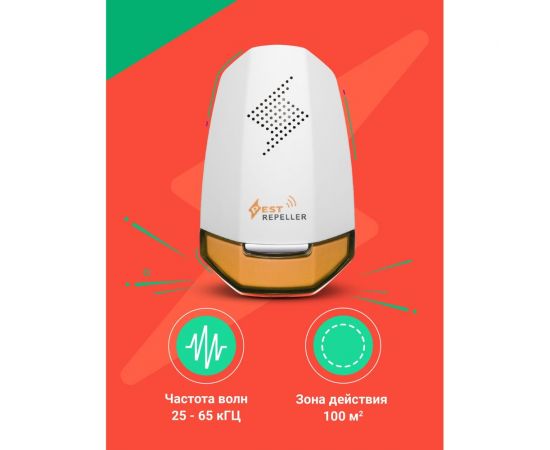 Ультразвуковой отпугиватель мышей и грызунов SSY электрический, золотистый SSY 50710 – изображение 6