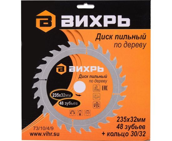 Диск пильный по дереву (235х32/30 мм; 48 зубьев) Вихрь 73/10/4/9 – изображение 7