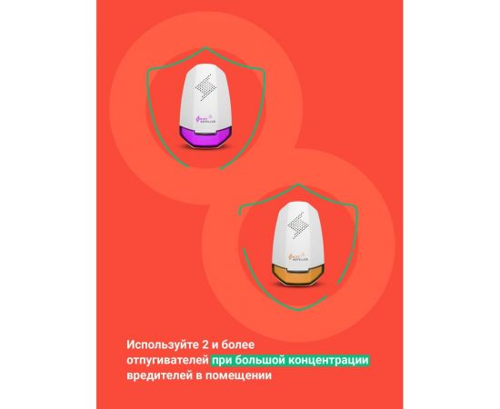 Ультразвуковой отпугиватель мышей и грызунов SSY электрический, золотистый SSY 50710 – изображение 7