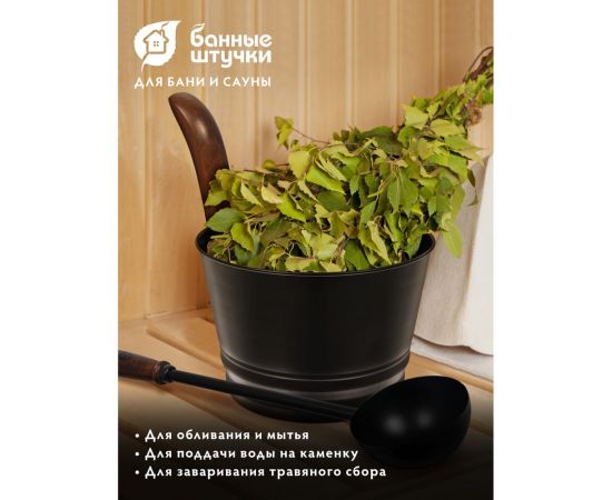 Бадья Банные Штучки, из стали, 4 л, черная, 41351 – изображение 7