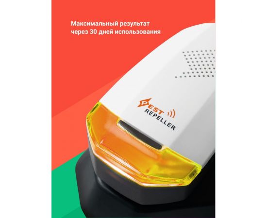 Ультразвуковой отпугиватель мышей и грызунов SSY электрический, золотистый SSY 50710 – изображение 9