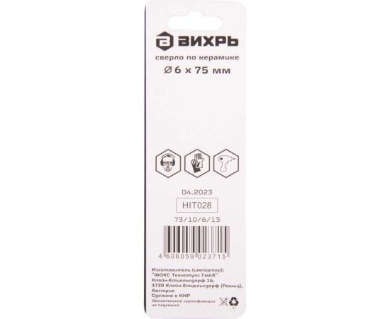Сверло по керамике и стеклу 6 мм, 1 шт. в блистере Вихрь 73/10/6/13 – изображение 10