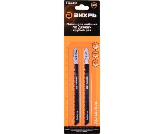 Пилки для лобзика Т311C по дереву, грубый рез 116х100 мм, 2 шт. Вихрь 73/10/5/6 