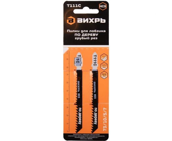 Пилки для лобзика Т111C по дереву, грубый рез 100х75 мм, 2 шт. Вихрь 73/10/5/7 