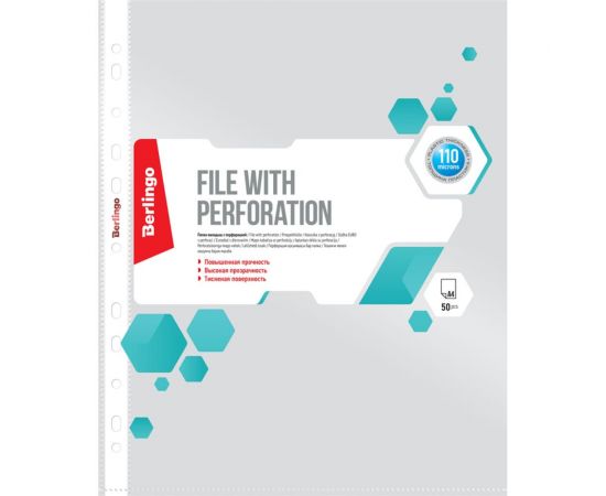 Папка-вкладыш Berlingo с перфорацией, А4, 110 мкм, матовая AFp_04506 