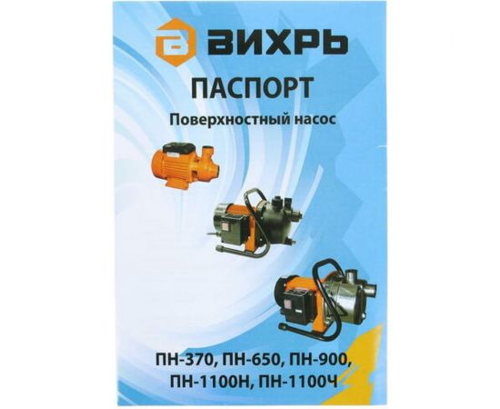 Поверхностный насос Вихрь ПН-900 68/4/2 – изображение 16