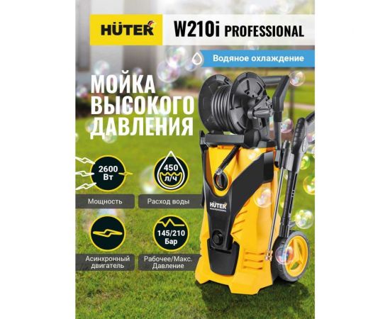Мойка Huter W210i PROFESSIONAL 70/8/18 – изображение 18