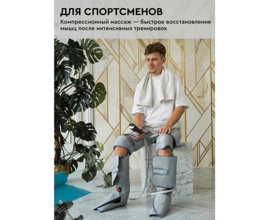 Компрессионный лимфодренажный массажер Planta MFC-80 – изображение 2