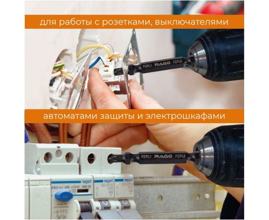 Биты магнитные двухсторонние S2 PZ/FL1 x PZ/FL2, 65 мм, 2 шт rage by VIRA 554140 – изображение 3