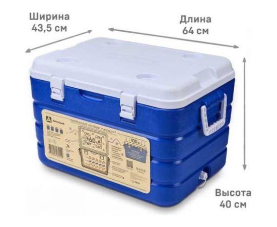 Изотермический контейнер термобокс Арктика 60 л, 2000-60-BL синий – изображение 3