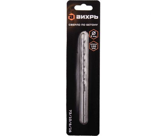 Сверло по бетону 8x120, цилиндрический хвостовик, 1 шт. в блистере Вихрь 73/10/6/16 – изображение 3