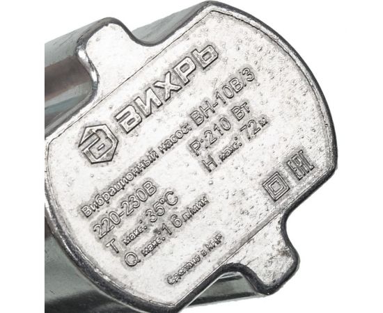 Вибрационный насос Вихрь ВН-10В/3 68/8/9 – изображение 4