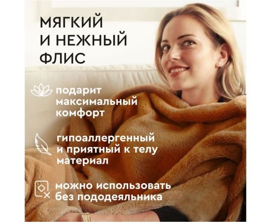 Электроодеяло Planta BL-1B – изображение 4