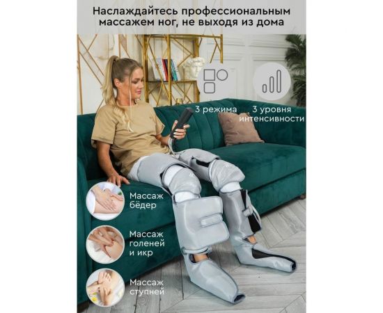 Компрессионный лимфодренажный массажер Planta MFC-80 – изображение 6