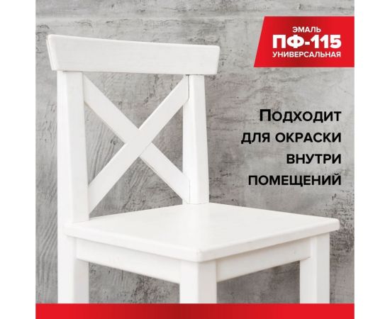 Эмаль Михалыч ПФ-115 коричневая 0,8 кг 1-005333 – изображение 6