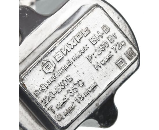 Вибрационный насос Вихрь ВН-40В 68/8/4 – изображение 6