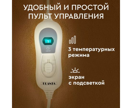 Электроодеяло Planta BL-1B – изображение 6