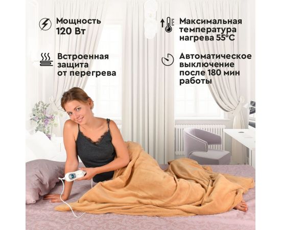 Электроодеяло Planta BL-1B – изображение 8