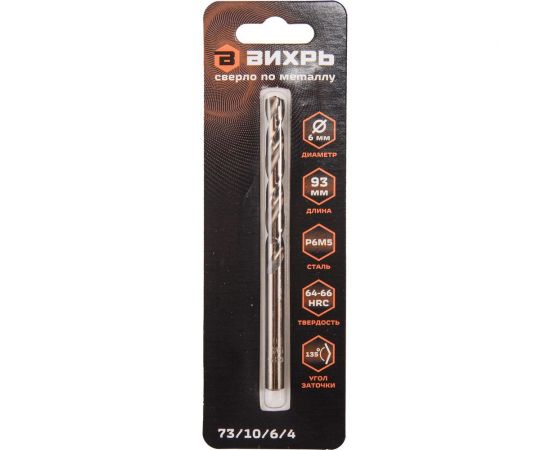 Сверло по металлу (6х93 мм; P6M5) Вихрь 73/10/6/4 – изображение 9