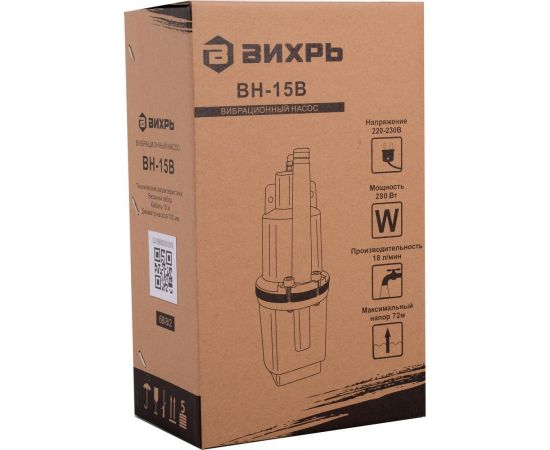Вибрационный насос Вихрь ВН-15В 68/8/2 – изображение 10