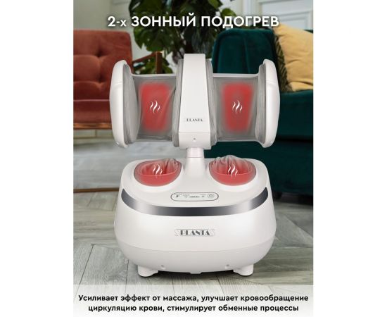 Массажер для ног Planta MF-20 – изображение 13