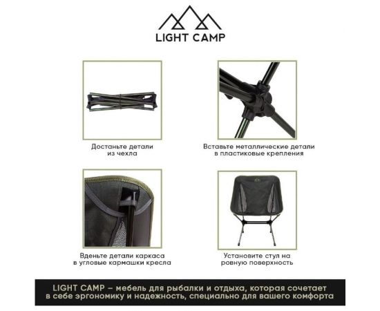 Складное кресло LIGHT CAMP Folding Chair Small зеленый LC-201 – изображение 13