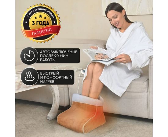 Электрогрелка для ног Planta FT-1B – изображение 2