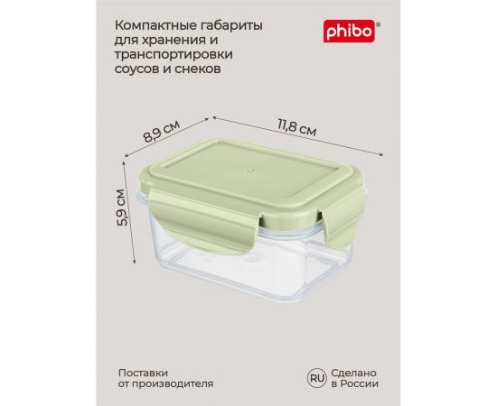 Контейнер для холодильника и микроволновой печи Phibo smart lock 0.25 л, зеленый 433111609 – изображение 2