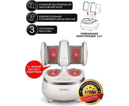 Массажер для ног Planta MF-20 – изображение 2