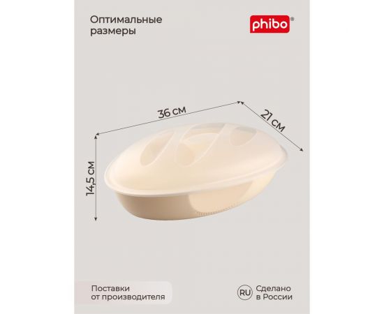 Бежевая хлебница Phibo 360х210х145 мм 431270607 – изображение 2