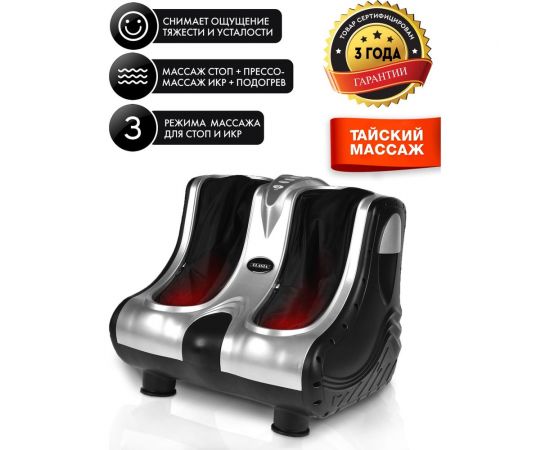 Массажер для ног Planta MF-7S – изображение 2