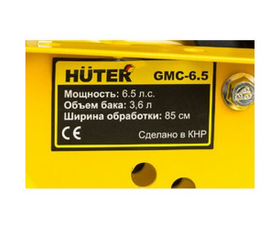 Мотокультиватор Huter GMC-6.5 70/5/6 – изображение 21