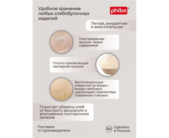 Бежевая хлебница Phibo 360х210х145 мм 431270607 – изображение 3