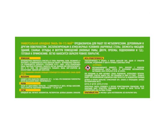 Эмаль МАЙ ПФ-115 синяя, ведро 23 кг 211071 – изображение 4