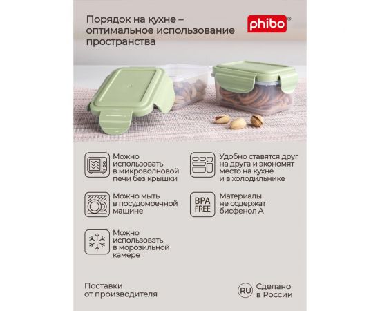 Контейнер для холодильника и микроволновой печи Phibo smart lock 0.25 л, зеленый 433111609 – изображение 4