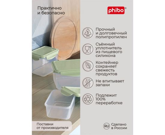Контейнер для холодильника и микроволновой печи Phibo smart lock 0.25 л, зеленый 433111609 – изображение 5