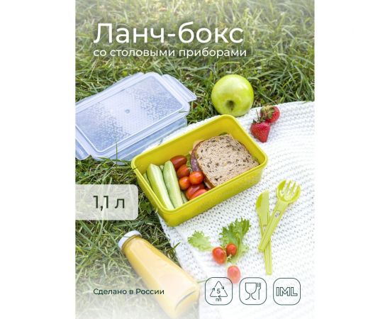 Контейнер Phibo для холодильника и микроволновой печи Take Go 1,1л 433102009 – изображение 5