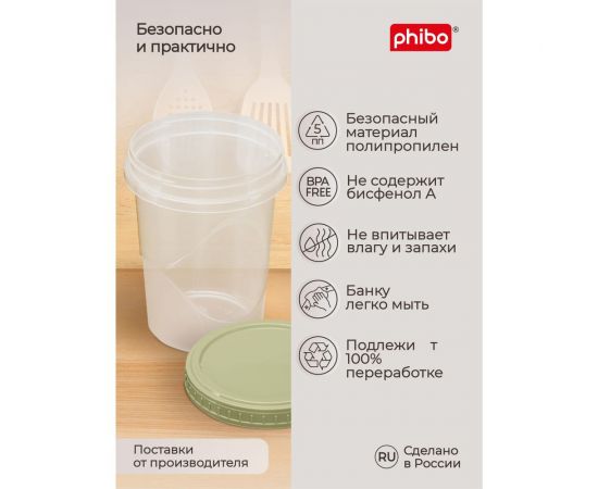 Банка Phibo ТАНГО с завинчивающейся крышкой 0,9 л зеленый 433129709 – изображение 5