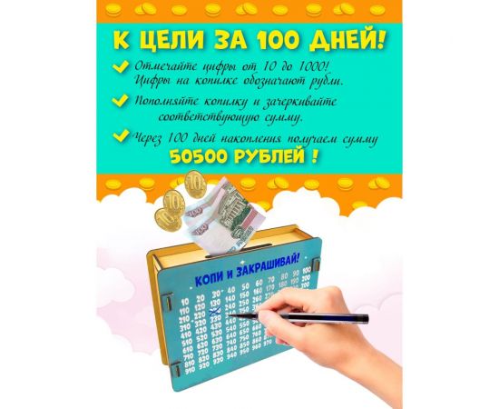 Копилка 50500 PREZENT Все мечты возможны, 21x17x7 см КПЛ-005 – изображение 5