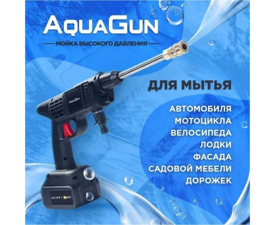 Беспроводная минимойка Даджет kit fb0753 aqua gun 9022 – изображение 5