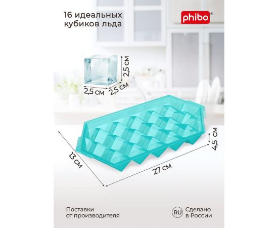 Форма для льда Phibo зеленый 431225209 – изображение 5