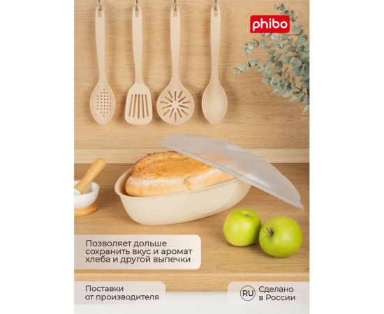 Бежевая хлебница Phibo 360х210х145 мм 431270607 – изображение 5
