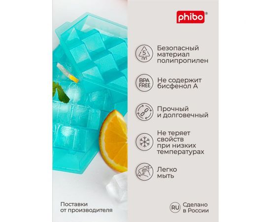 Форма для льда Phibo зеленый 431225209 – изображение 6