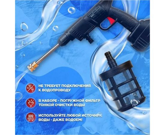 Беспроводная минимойка Даджет kit fb0753 aqua gun 9022 – изображение 6