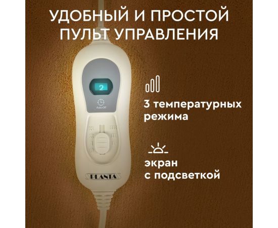 Электрогрелка для ног Planta FT-1B – изображение 6