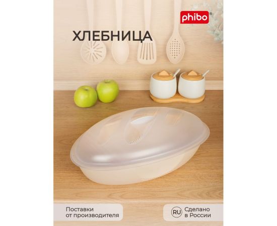 Бежевая хлебница Phibo 360х210х145 мм 431270607 – изображение 7