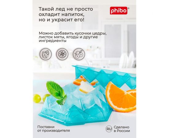 Форма для льда Phibo зеленый 431225209 – изображение 7