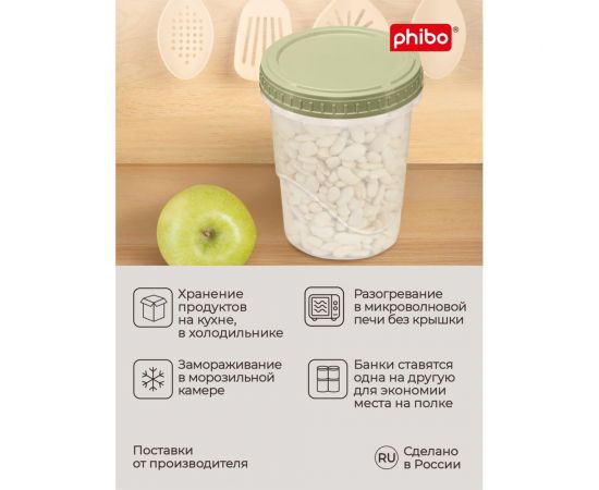 Банка Phibo ТАНГО с завинчивающейся крышкой 0,9 л зеленый 433129709 – изображение 7