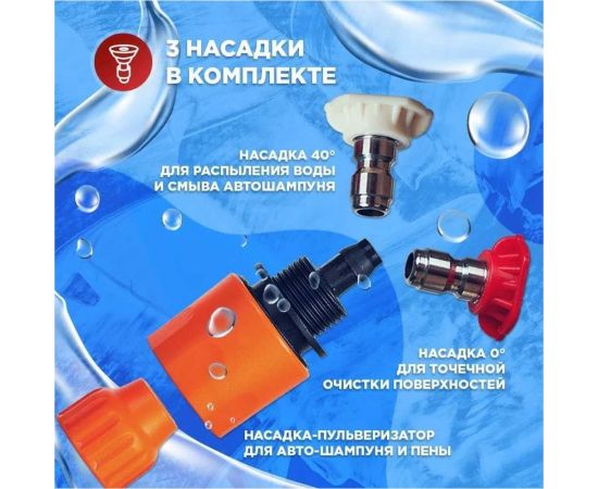 Беспроводная минимойка Даджет kit fb0753 aqua gun 9022 – изображение 8
